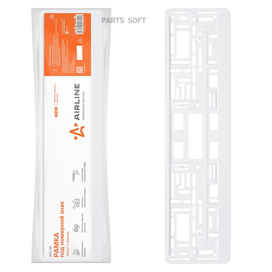 Рамка под номер "AIRLINE" (белая) - AIRLINE None None